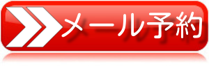 沖縄青の洞窟予約フォーム